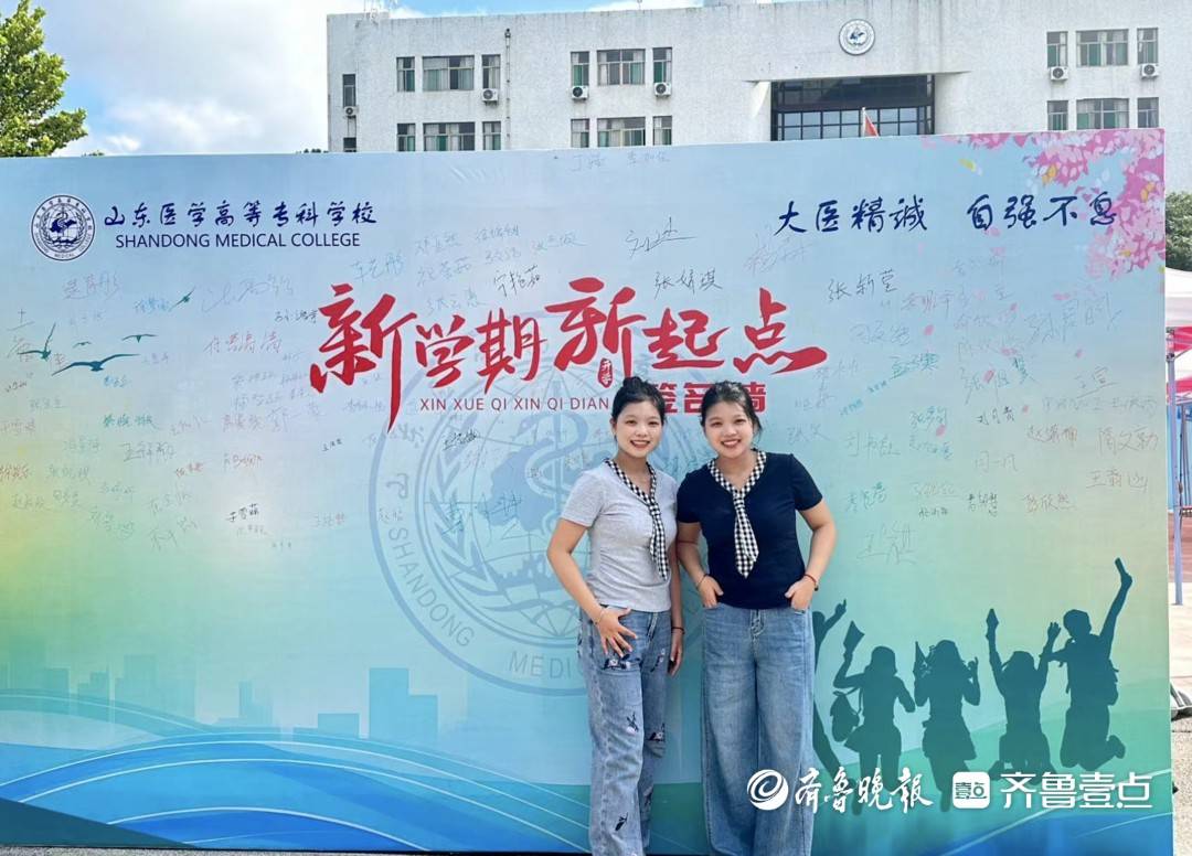 缘分<strong></p>
<p>okex软件</strong>！双胞胎姐妹考入山东医高专同一专业！还分到同一宿舍