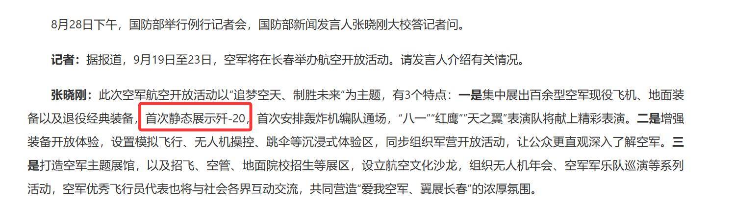 官宣歼-20已经不够“先进”可以公开<strong></p>
<p>okex软件</strong>，预示中国有更厉害重型战机