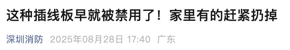 扔掉<strong></p>
<p>okex软件</strong>！扔掉！扔掉！深圳官方紧急提醒：已被禁用！你家里或许就有