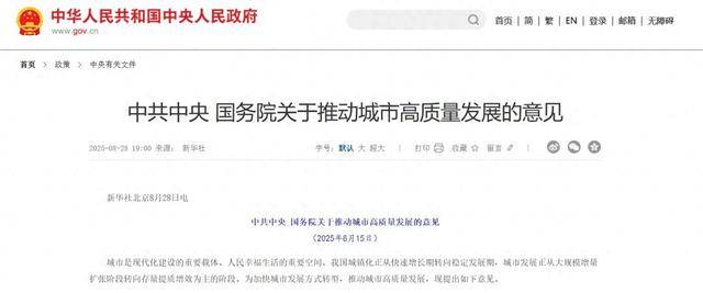 中共中央、国务院重磅部署<strong></p>
<p>okex软件</strong>！支持老旧住房自主更新、原拆原建