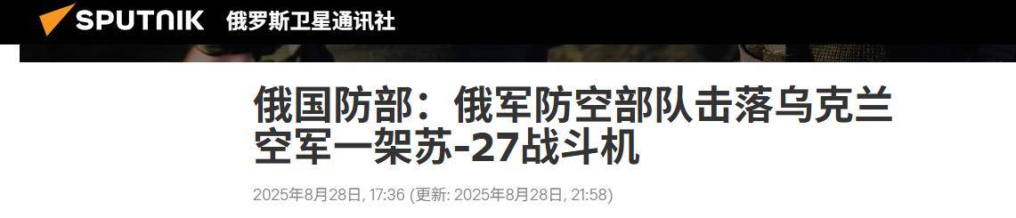 罕见！俄军弹道导弹大战乌军巡航导弹<strong></p>
<p>欧易官方网站最新</strong>，击落苏-27，匈牙利下狠手
