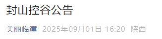 中雨、大雨<strong></p>
<p>欧易官方网站最新</strong>！陕西降雨降温要来了！西安最新通知！