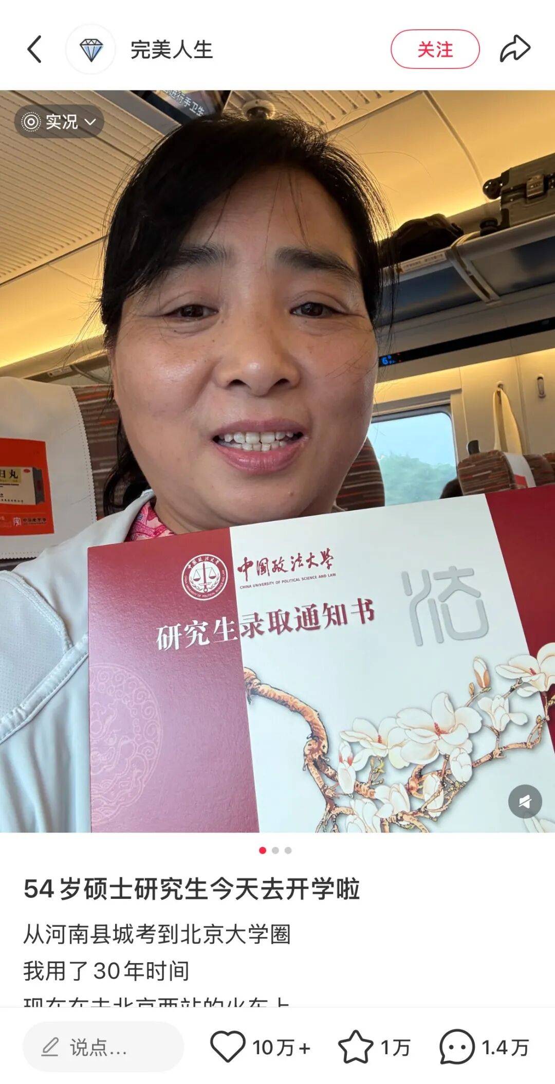 河南54岁阿姨自称考研上岸？中国政法大学回应：已交叉排查过<strong></p>
<p>okex晋升国际用户</strong>，均未查到