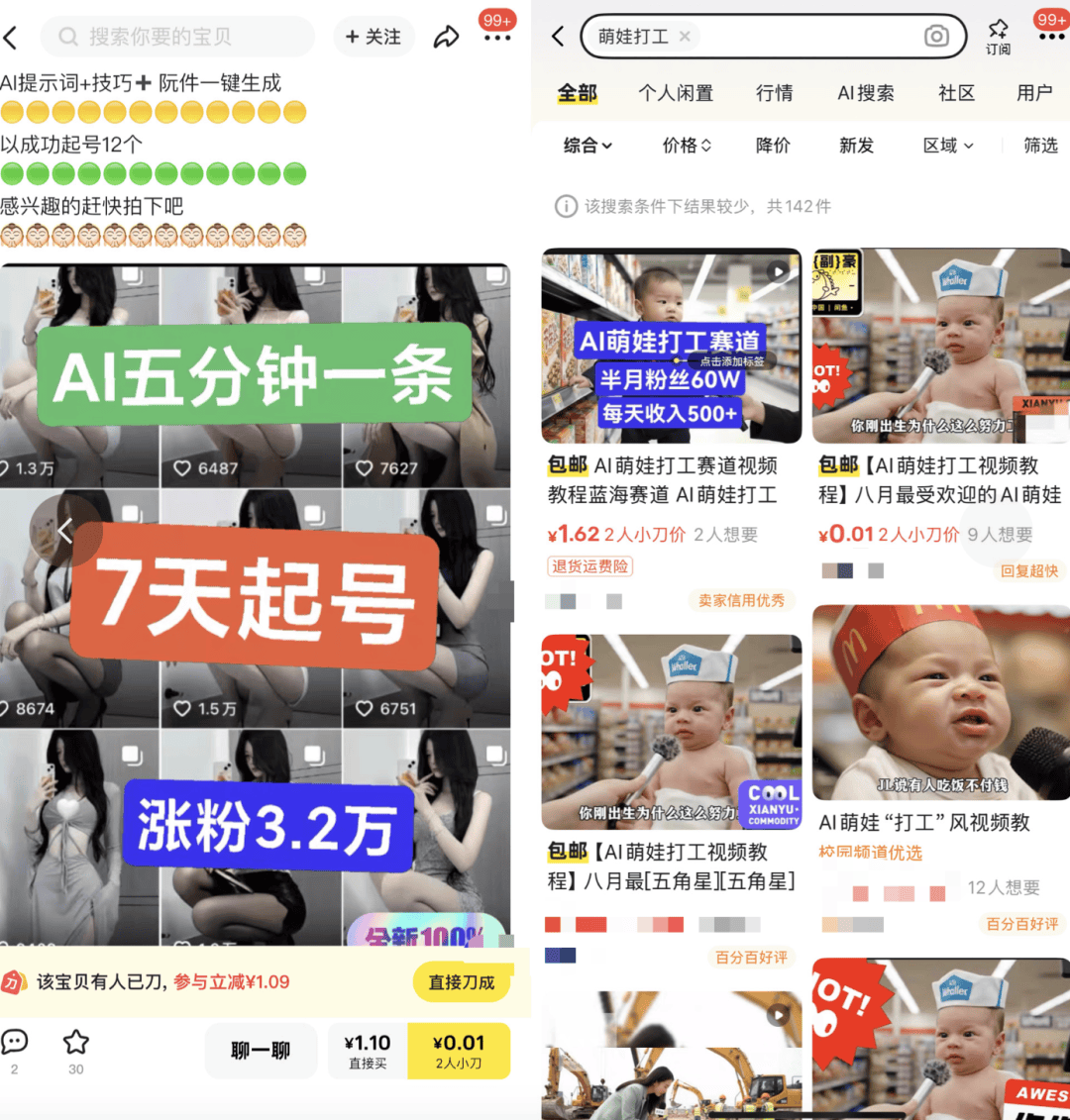 AI生成内容新规实施后<strong></p>
<p>okex晋升国际用户</strong>，月入过万的假“孙子”们原形毕露