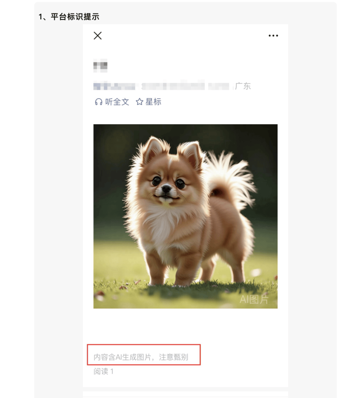 AI生成内容新规实施后<strong></p>
<p>okex晋升国际用户</strong>，月入过万的假“孙子”们原形毕露