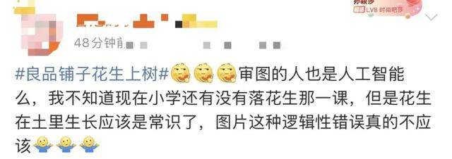 “花生上树”闹剧：AI翻车背后<strong></p>
<p>欧易okex交易费多少</strong>，我们都在弄丢常识？