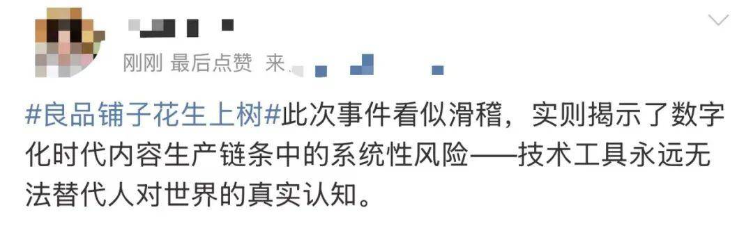 “花生上树”闹剧：AI翻车背后<strong></p>
<p>欧易okex交易费多少</strong>，我们都在弄丢常识？