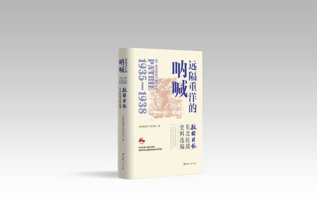 纪念抗战胜利 80 周年<strong></p>
<p>欧易okex交易费多少</strong>！吉林出版界推出系列精品主题图书