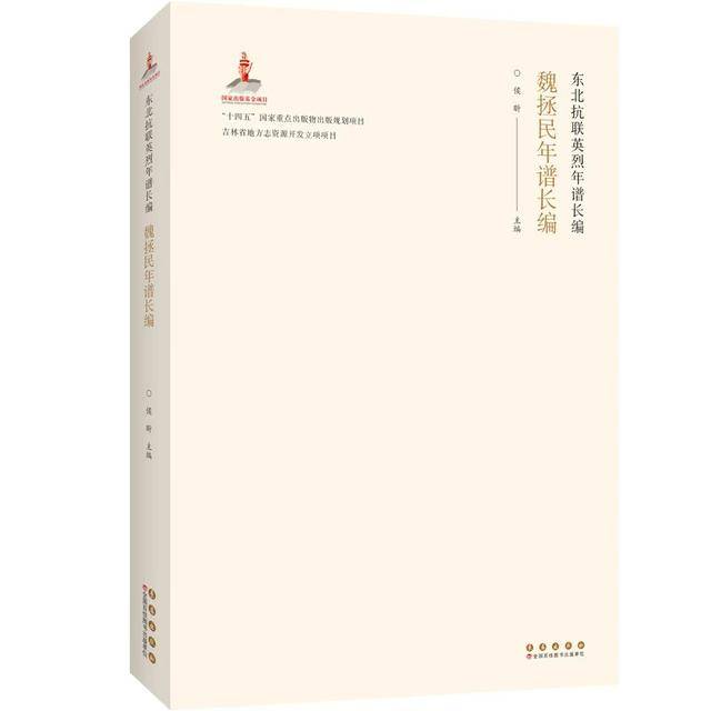 纪念抗战胜利 80 周年<strong></p>
<p>欧易okex交易费多少</strong>！吉林出版界推出系列精品主题图书