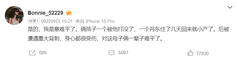 黄景瑜前妻王雨馨再发文：俩孩子一个被<strong></p>
<p>okex下载app ios14</strong>他打没了