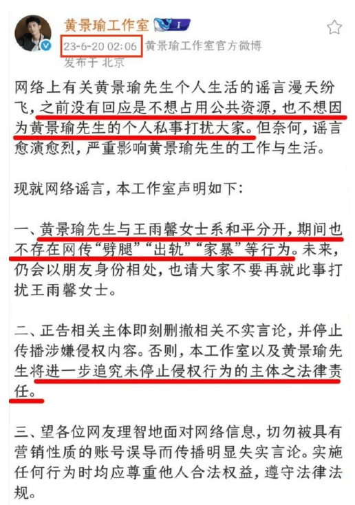 黄景瑜前妻王雨馨再发文：俩孩子一个被<strong></p>
<p>okex下载app ios14</strong>他打没了