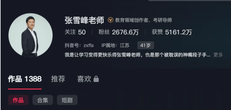 打响就捐5000万<strong></p>
<p>okex下载app ios14</strong>，张雪峰的承诺成了流量游戏