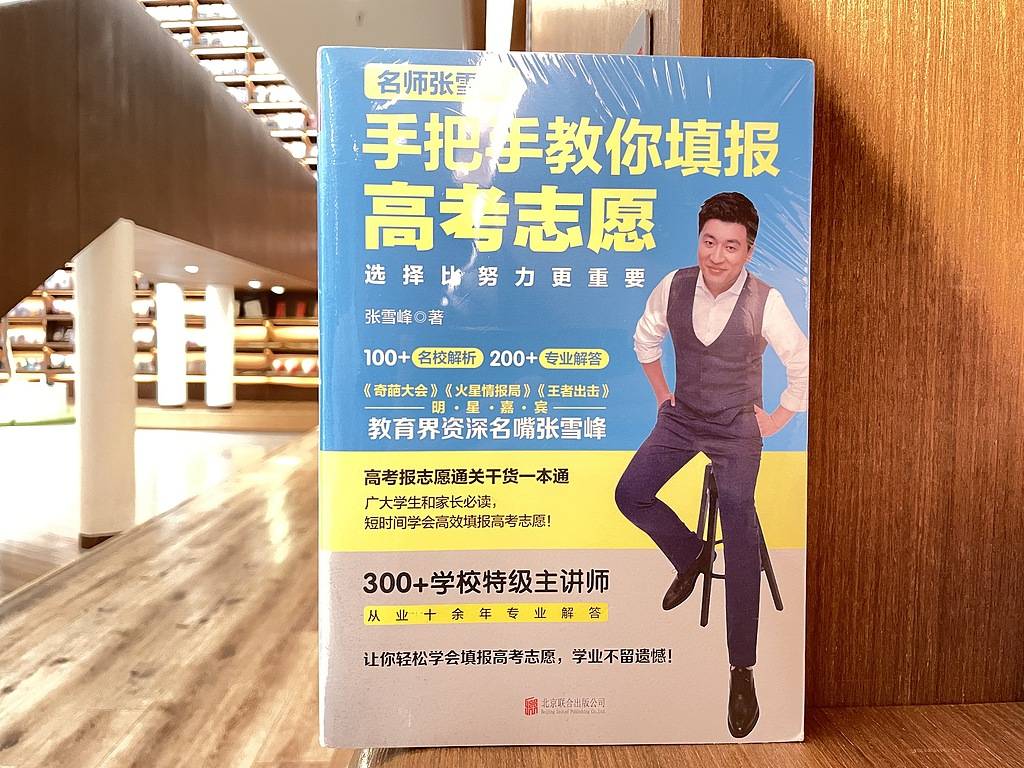 打响就捐5000万<strong></p>
<p>okex下载app ios14</strong>，张雪峰的承诺成了流量游戏