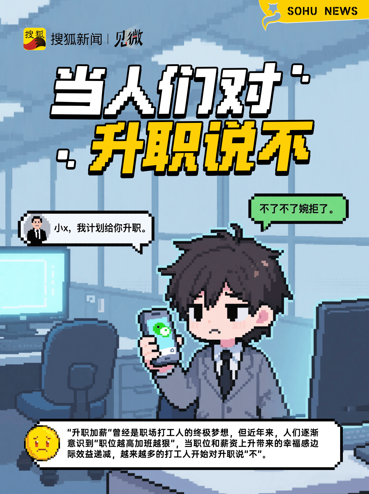 打工人拒绝升职：背后原因令人心酸<strong></p>
<p>okex下载app ios14</strong>，专家建议要多给年轻人机会