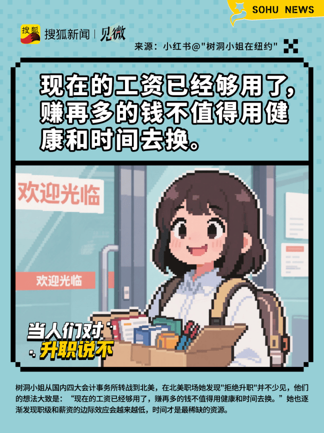打工人拒绝升职：背后原因令人心酸<strong></p>
<p>okex下载app ios14</strong>，专家建议要多给年轻人机会