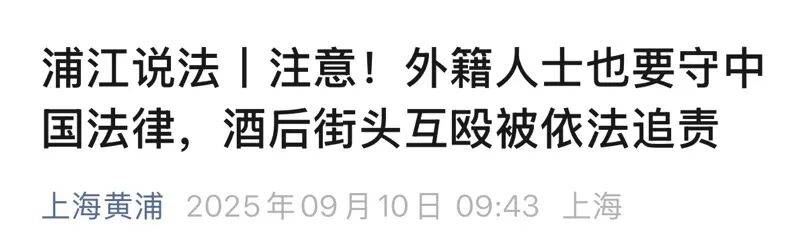 多名外籍人士在上海街头冲突<strong></p>
<p>okex交易所官网</strong>，调查结果公布