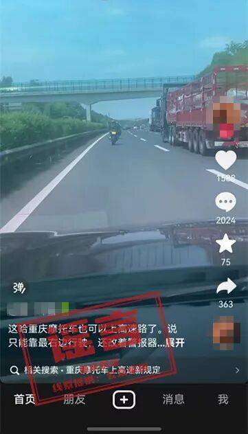 “重庆摩托车也可上高速”<strong></p>
<p>okex交易所官网</strong>？官方回应了