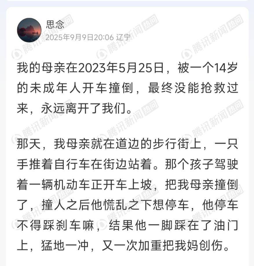 14岁少年无证驾驶撞死六旬女子<strong></p>
<p>okex交易所官网</strong>，车主获刑22个月，监护人拖欠26万余元赔偿款，当事人回应