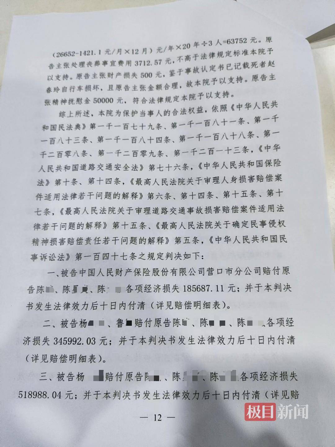 14岁少年无证驾驶撞死六旬女子<strong></p>
<p>okex交易所官网</strong>，车主获刑22个月，监护人拖欠26万余元赔偿款，当事人回应