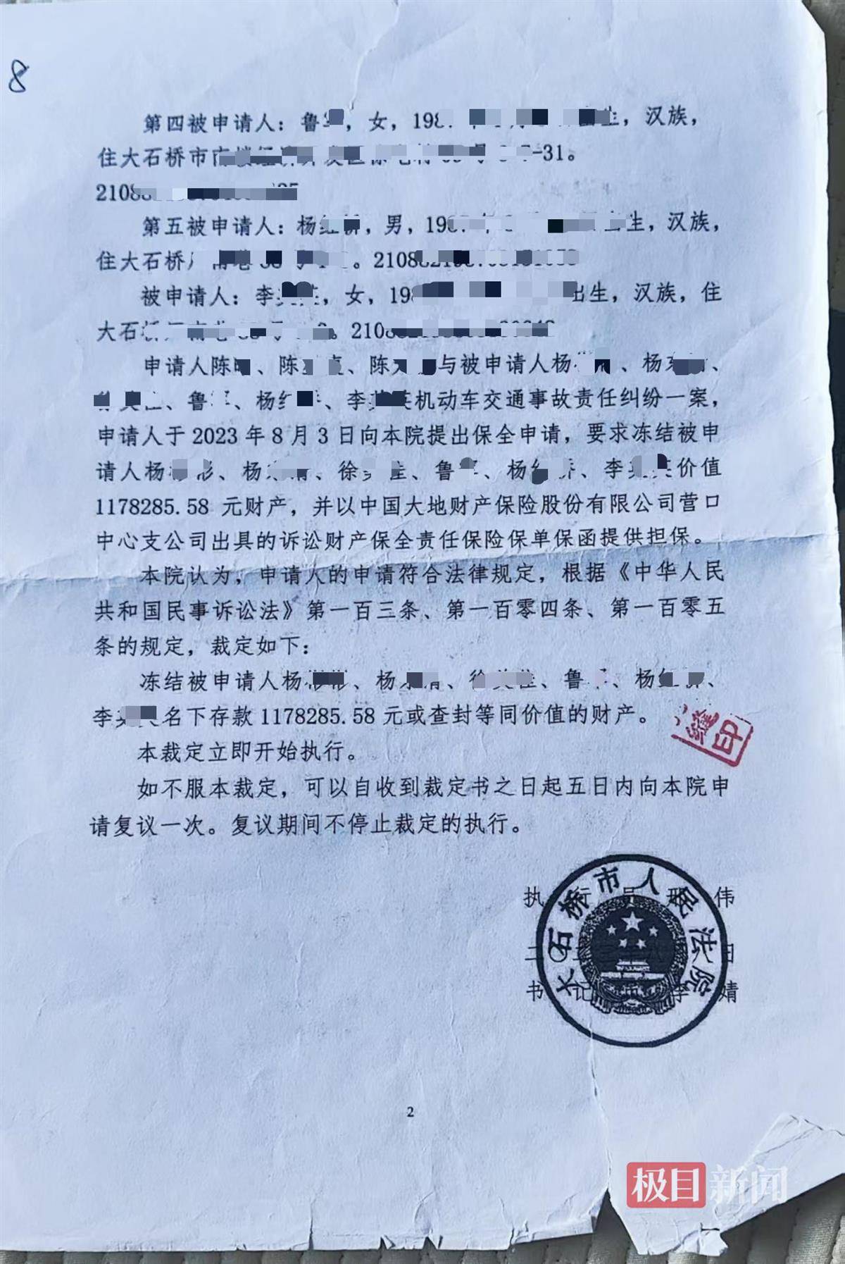 14岁少年无证驾驶撞死六旬女子<strong></p>
<p>okex交易所官网</strong>，车主获刑22个月，监护人拖欠26万余元赔偿款，当事人回应