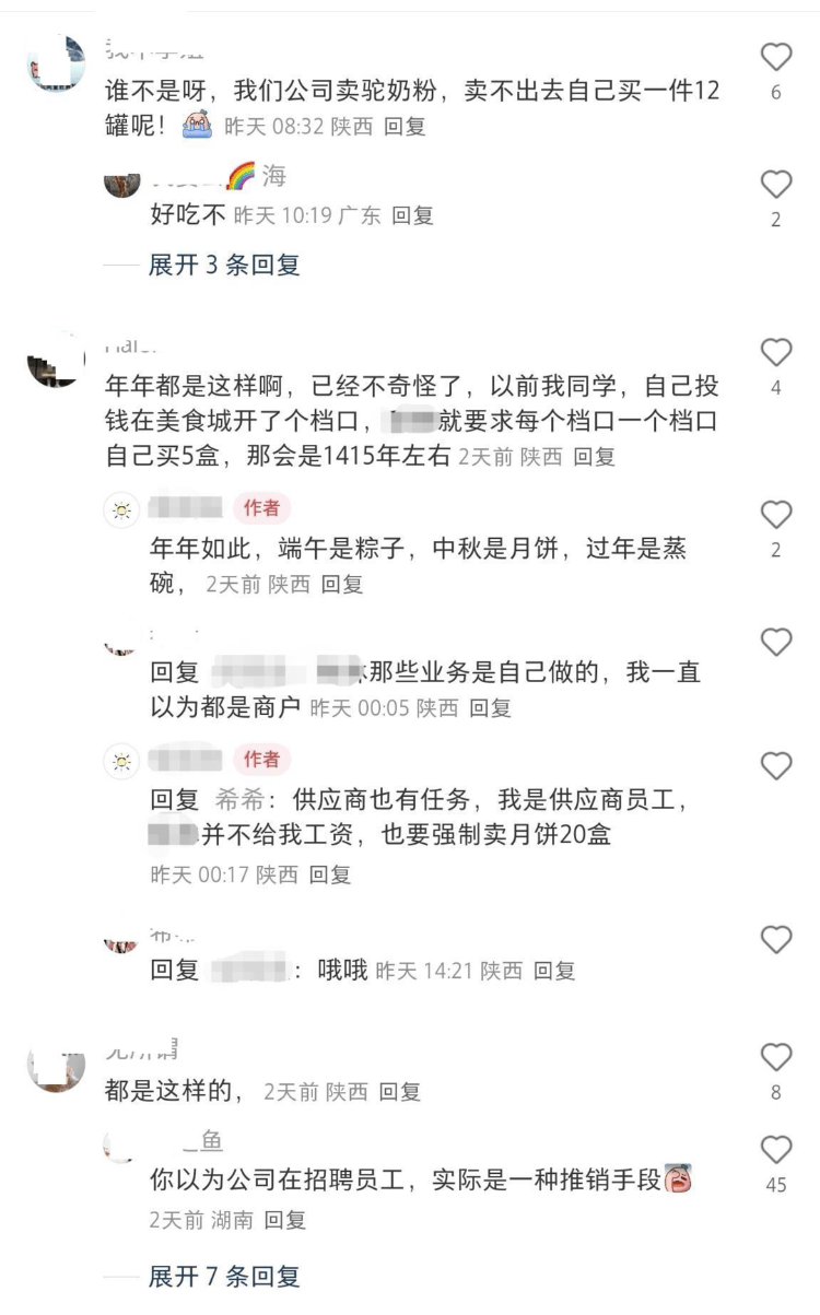 员工曝被摊派20盒月饼销售任务<strong></p>
<p>okex交易所官网</strong>，卖不掉自己贴钱买，涉事公司：没有强制