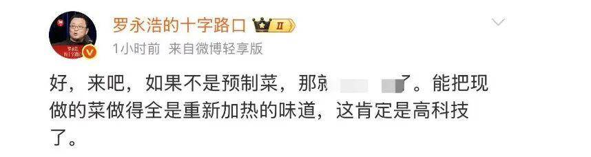 罗永浩悬赏10万<strong></p>
<p>okex交易所电脑版怎么下载</strong>，征集西贝预制菜线索