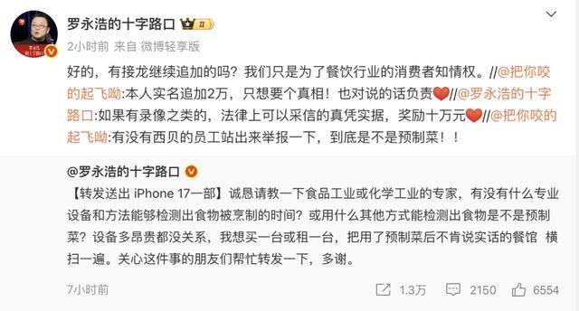 罗永浩悬赏10万<strong></p>
<p>okex交易所电脑版怎么下载</strong>，征集西贝预制菜线索