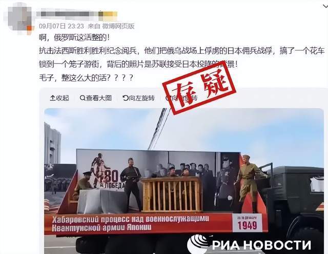 离谱<strong></p>
<p>okex交易所电脑版怎么下载</strong>！俄罗斯把日本雇佣兵俘虏关笼子里游街示众？和中国有关系？