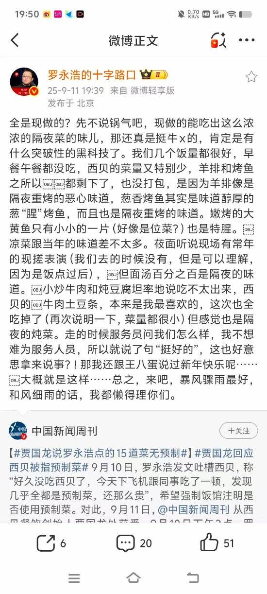 西贝贾国龙再怼罗永浩：这个人简直太坏了<strong></p>
<p>okex交易所电脑版怎么下载</strong>，狗咬我一口，我不能去咬狗一口