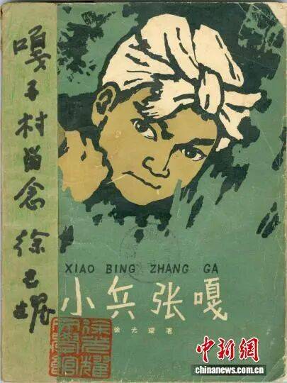 百岁徐光耀：永远的“嘎子”<strong></p>
<p>okex交易所电脑版怎么下载</strong>，永远的“抗战老兵”