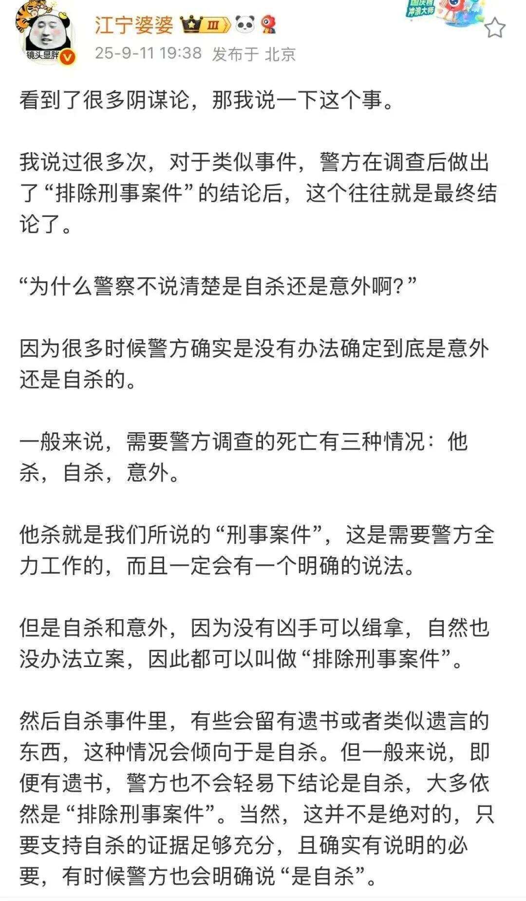 警方排除于朦胧坠楼刑事嫌疑<strong></p>
<p>okex交易所电脑版怎么下载</strong>，江宁婆婆：结论已有充分证据支撑 阴谋论是对逝者的最大伤害