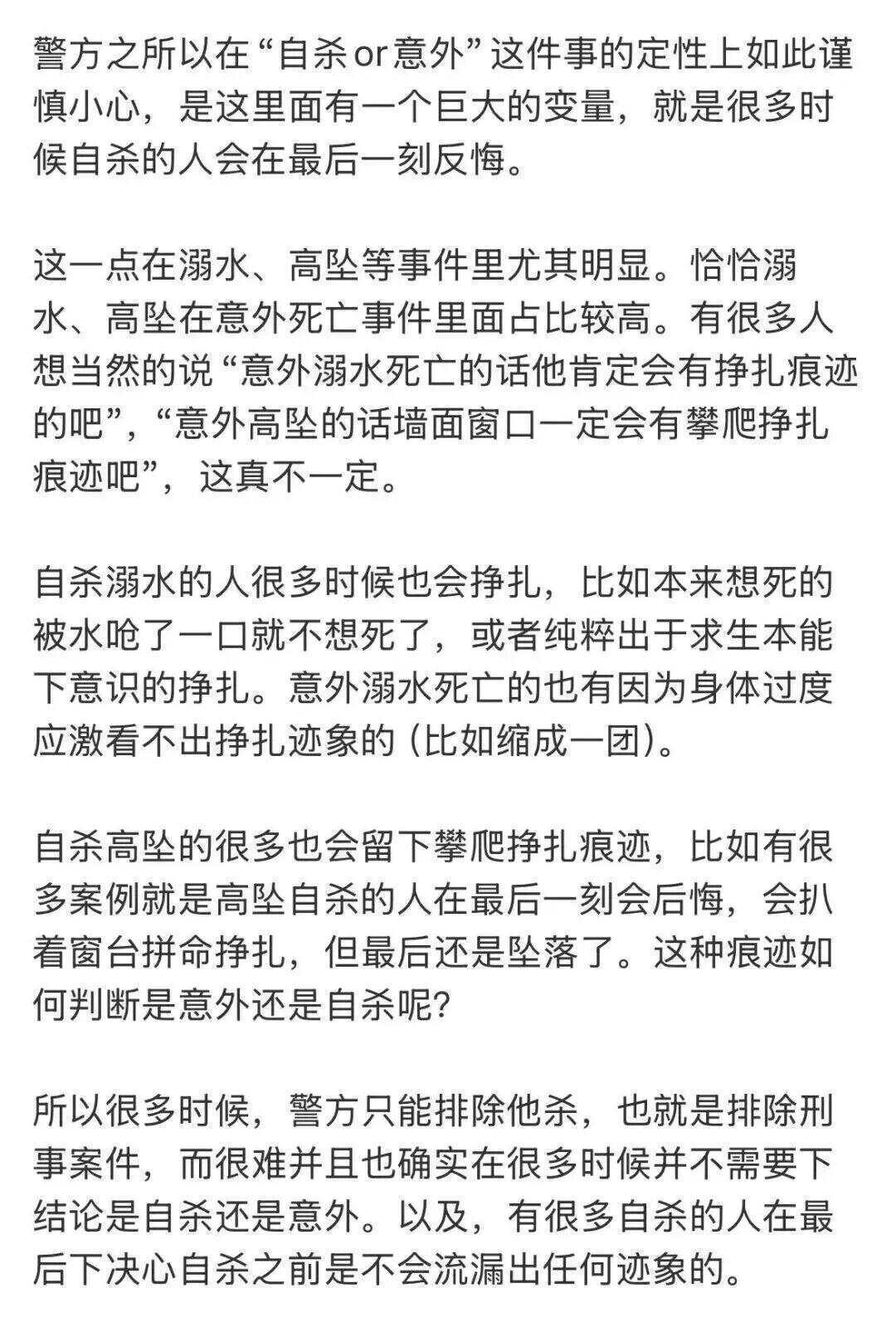 警方排除于朦胧坠楼刑事嫌疑<strong></p>
<p>okex交易所电脑版怎么下载</strong>，江宁婆婆：结论已有充分证据支撑 阴谋论是对逝者的最大伤害