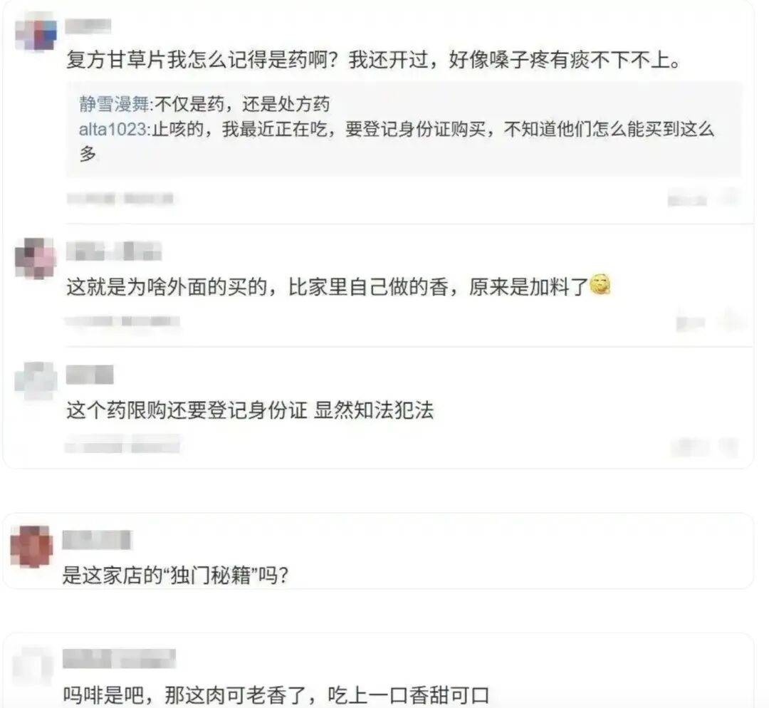 “加料”的锅边糊<strong></p>
<p>okex交易所电脑版怎么下载</strong>！ “上瘾秘方”触碰了哪些法律红线？