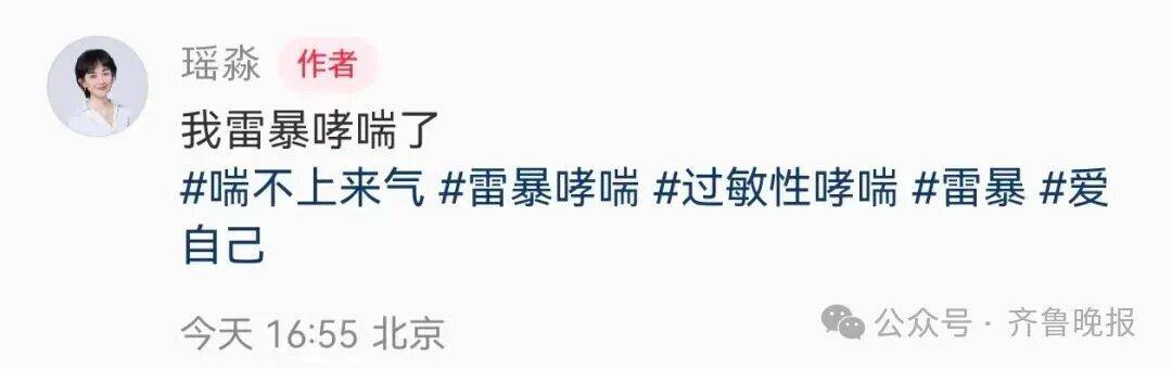 知名女主持人自曝：我雷暴哮喘了！太原这家医院急诊数小时内曾接诊400多人<strong></p>
<p>okex交易所电脑版怎么下载</strong>，近期高发
