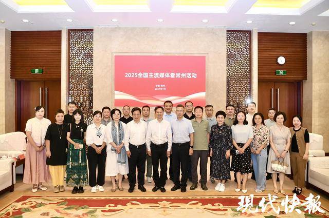 全国20家主流媒体聚焦常州<strong></p>
<p>okex交易所电脑版怎么下载</strong>，共探常州高质量发展新路径
