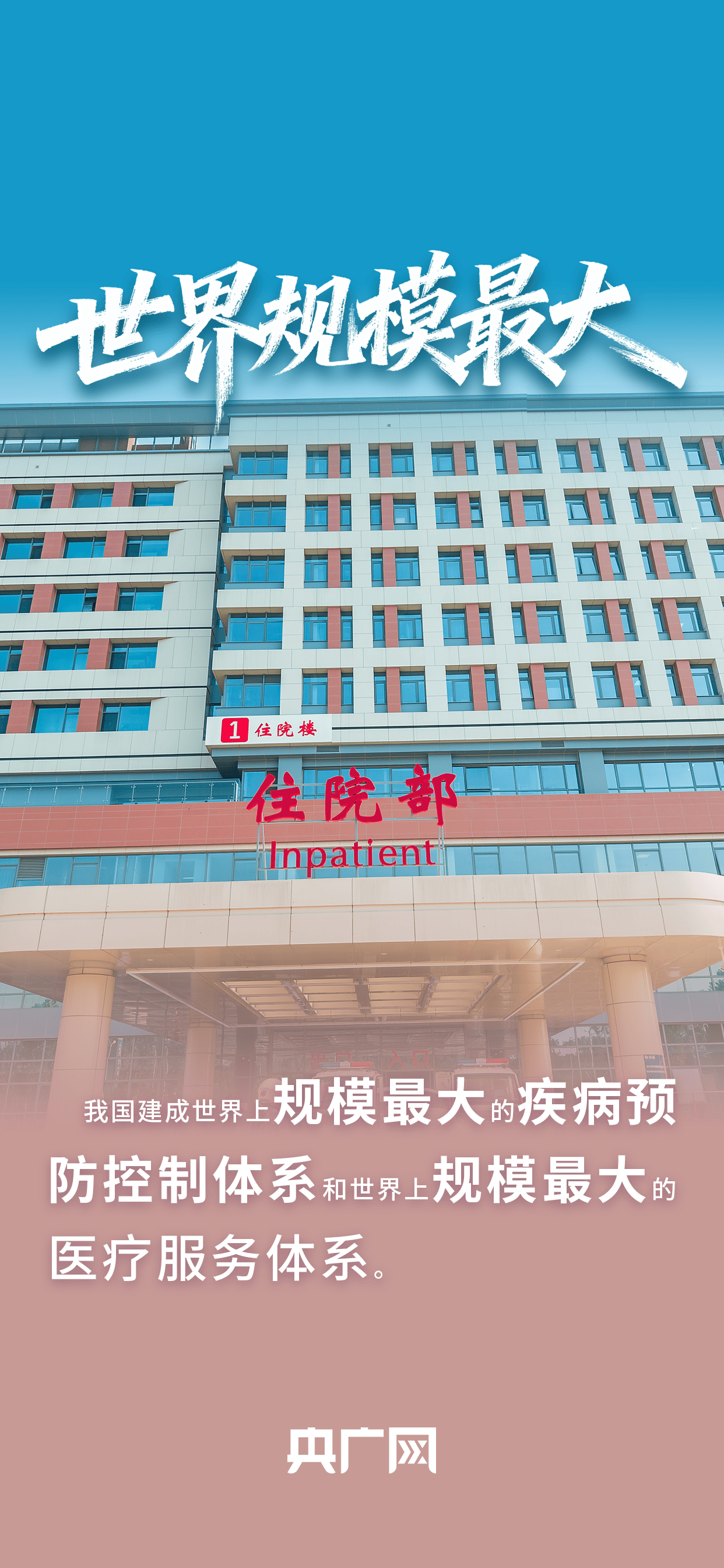 数读“十四五”答卷丨世界规模最大+2<strong></p>
<p>okex交易所电脑版怎么下载</strong>！一组数据看卫生健康工作发展成就！