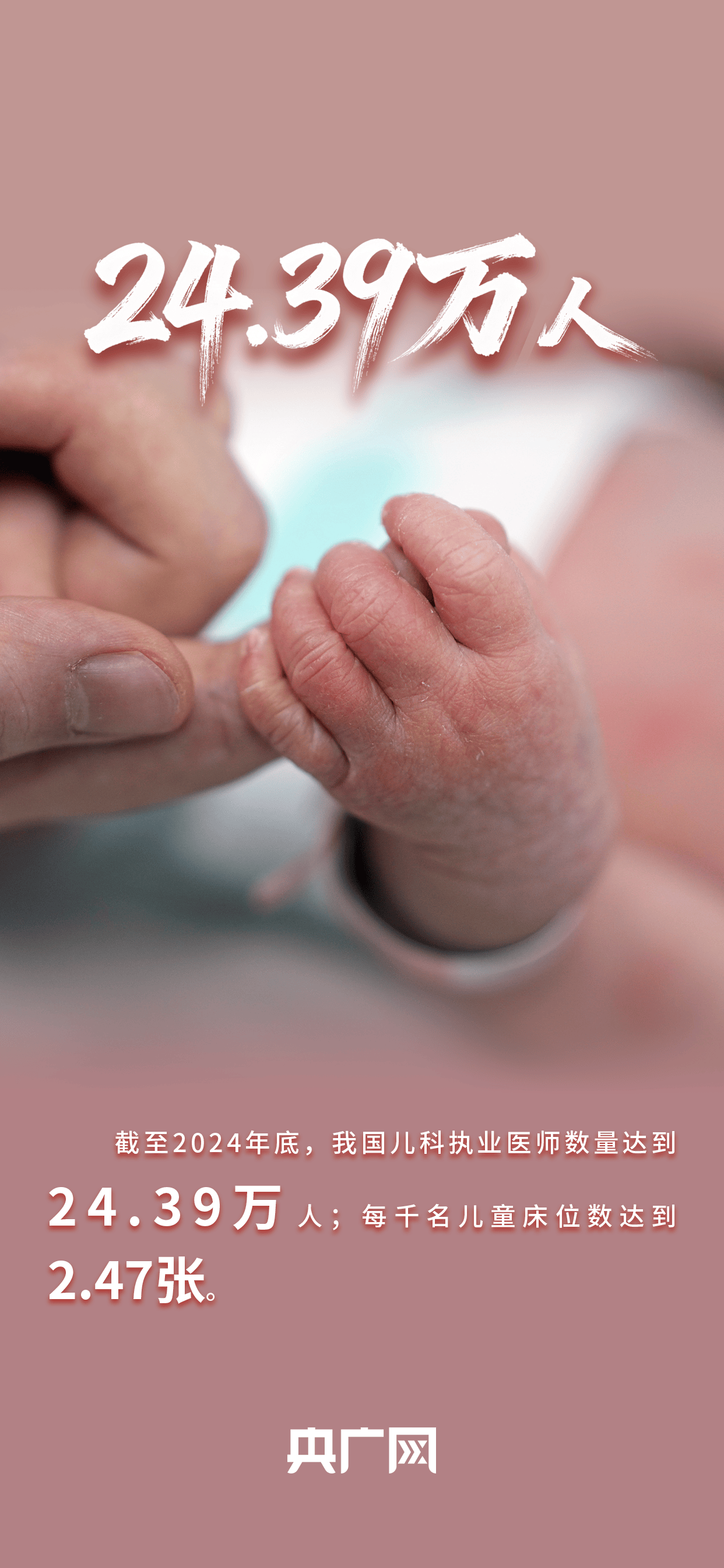 数读“十四五”答卷丨世界规模最大+2<strong></p>
<p>okex交易所电脑版怎么下载</strong>！一组数据看卫生健康工作发展成就！