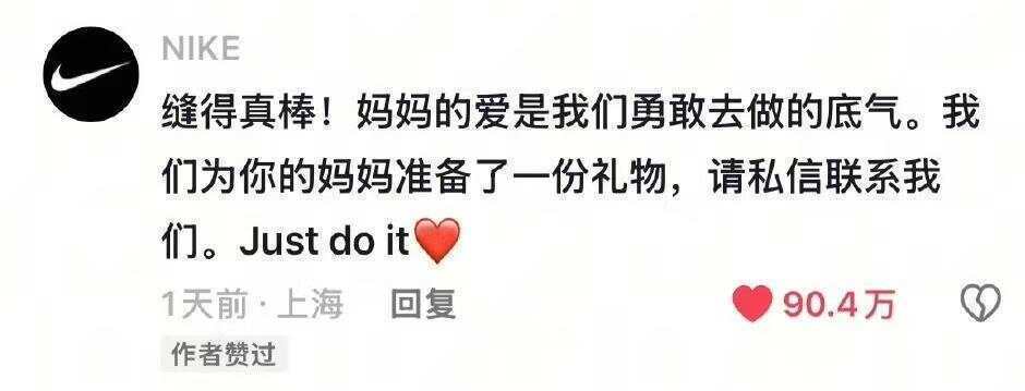 妈妈亲手缝的耐克书包火了 耐克留言缝得真棒<strong></p>
<p>okex官网ios下载</strong>，还送上了礼物
