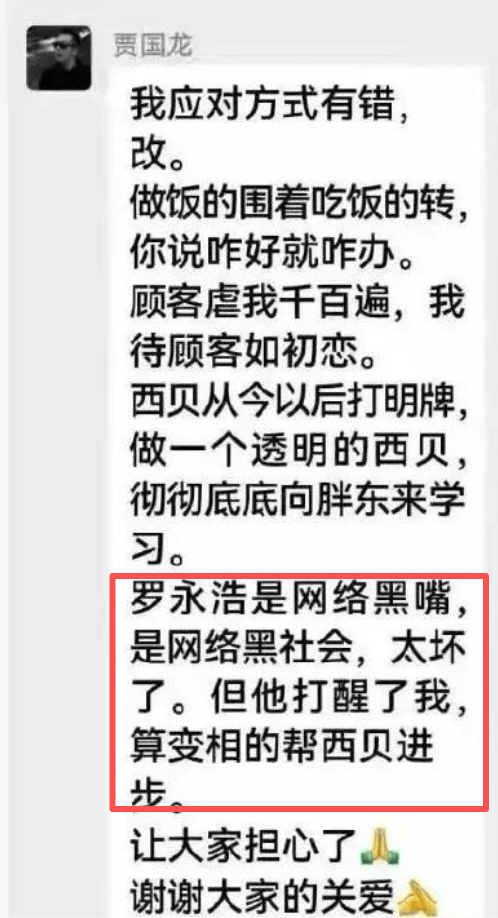 罗永浩彻底怒了！深夜再“开炮”：将送10万现金至西贝总部并直播<strong></p>
<p>okex官网ios下载</strong>，兑现悬赏公告