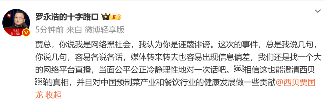 罗永浩彻底怒了！深夜再“开炮”：将送10万现金至西贝总部并直播<strong></p>
<p>okex官网ios下载</strong>，兑现悬赏公告