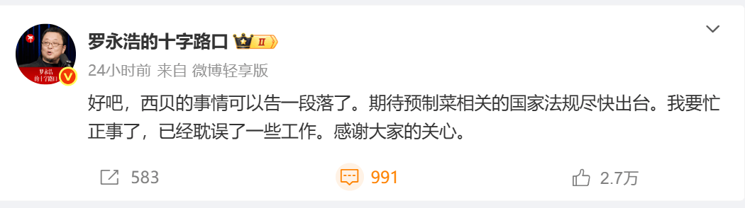 罗永浩彻底怒了！深夜再“开炮”：将送10万现金至西贝总部并直播<strong></p>
<p>okex官网ios下载</strong>，兑现悬赏公告