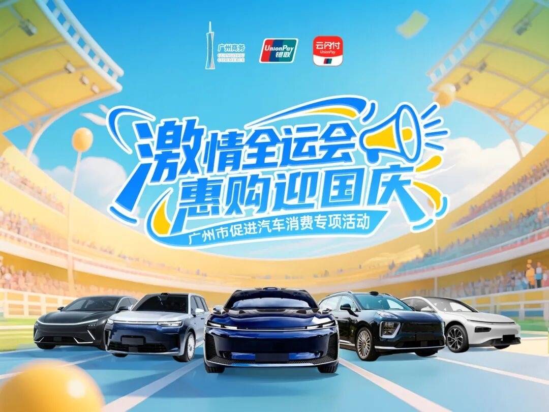 总额3亿元<strong></p>
<p>okex官网ios下载</strong>！广州市促进汽车消费专项活动9月15日上线