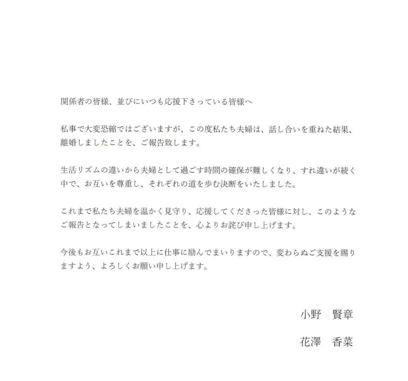 日本声优花泽香菜与小野贤章宣布离婚！因生活节奏不同<strong></p>
<p>okex官网ios下载</strong>，两人聚少离多