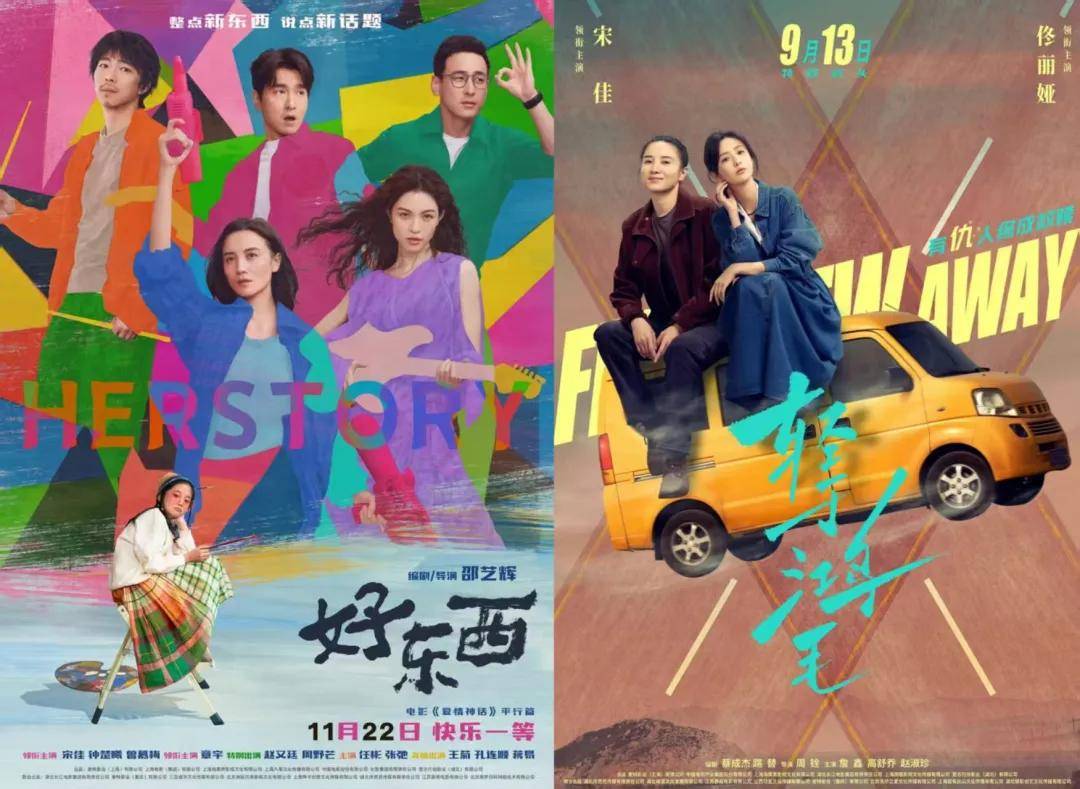 宋佳＋佟丽娅都让人提不起兴趣？复刻《好东西》的《轻于鸿毛》<strong></p>
<p>okex官网ios下载</strong>，为啥没学成？