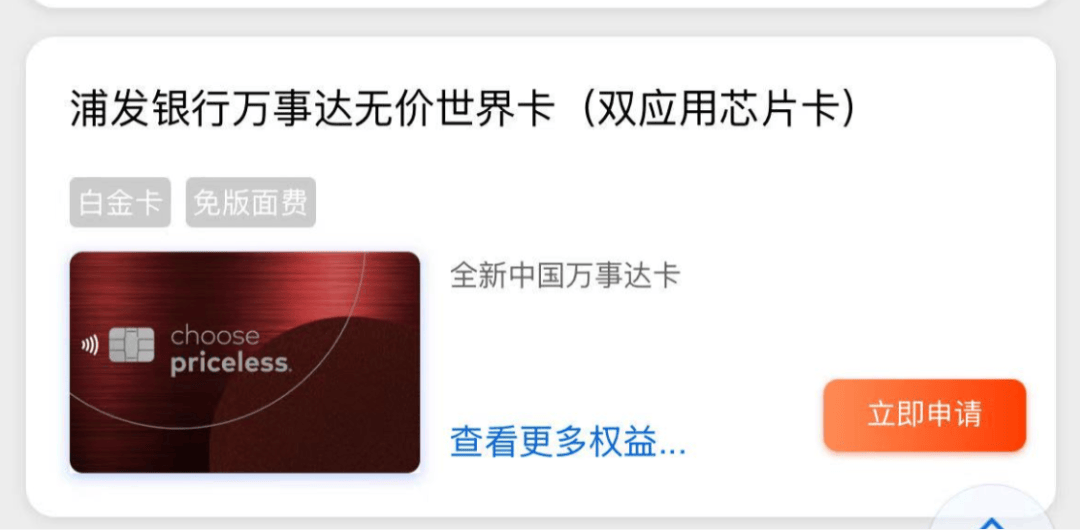 可用额度600多元却被盗刷将近2万元<strong></p>
<p>okex官网ios下载</strong>，浦发信用卡被集中盗刷之谜