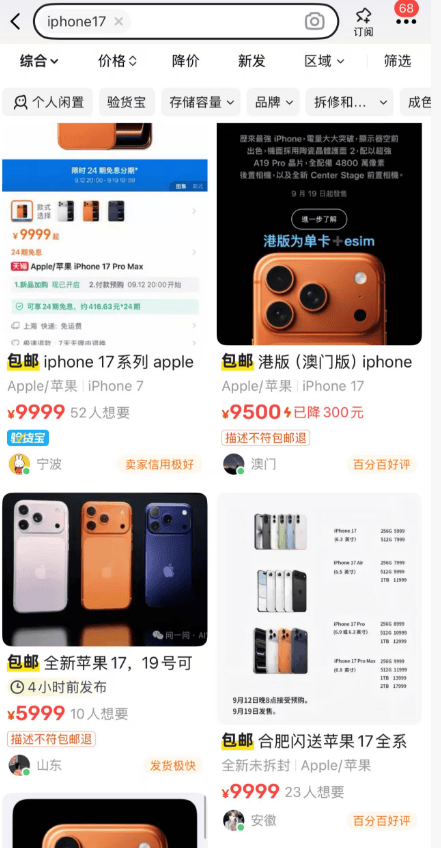 iPhone 17热度飙升<strong></p>
<p>okex官网ios下载</strong>，资深苹果用户：可以等等再买