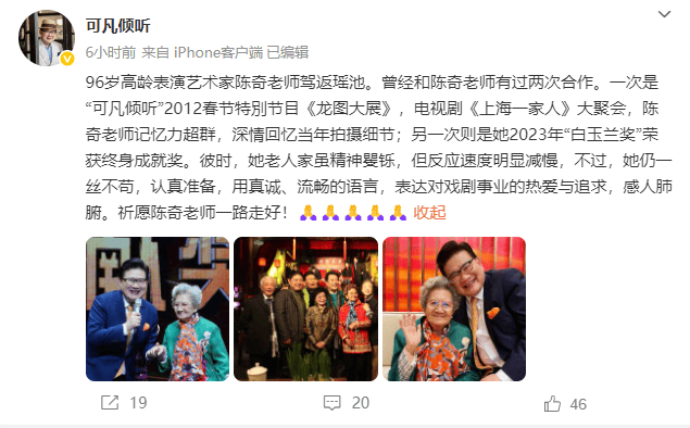 突传消息！著名女演员去世<strong></p>
<p>okex官网ios下载</strong>，曾出演《情深深雨濛濛》