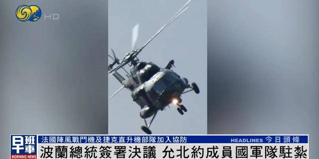 波兰同意北约部队驻扎,法“阵风”战机进入领空巡逻,英德也将加入