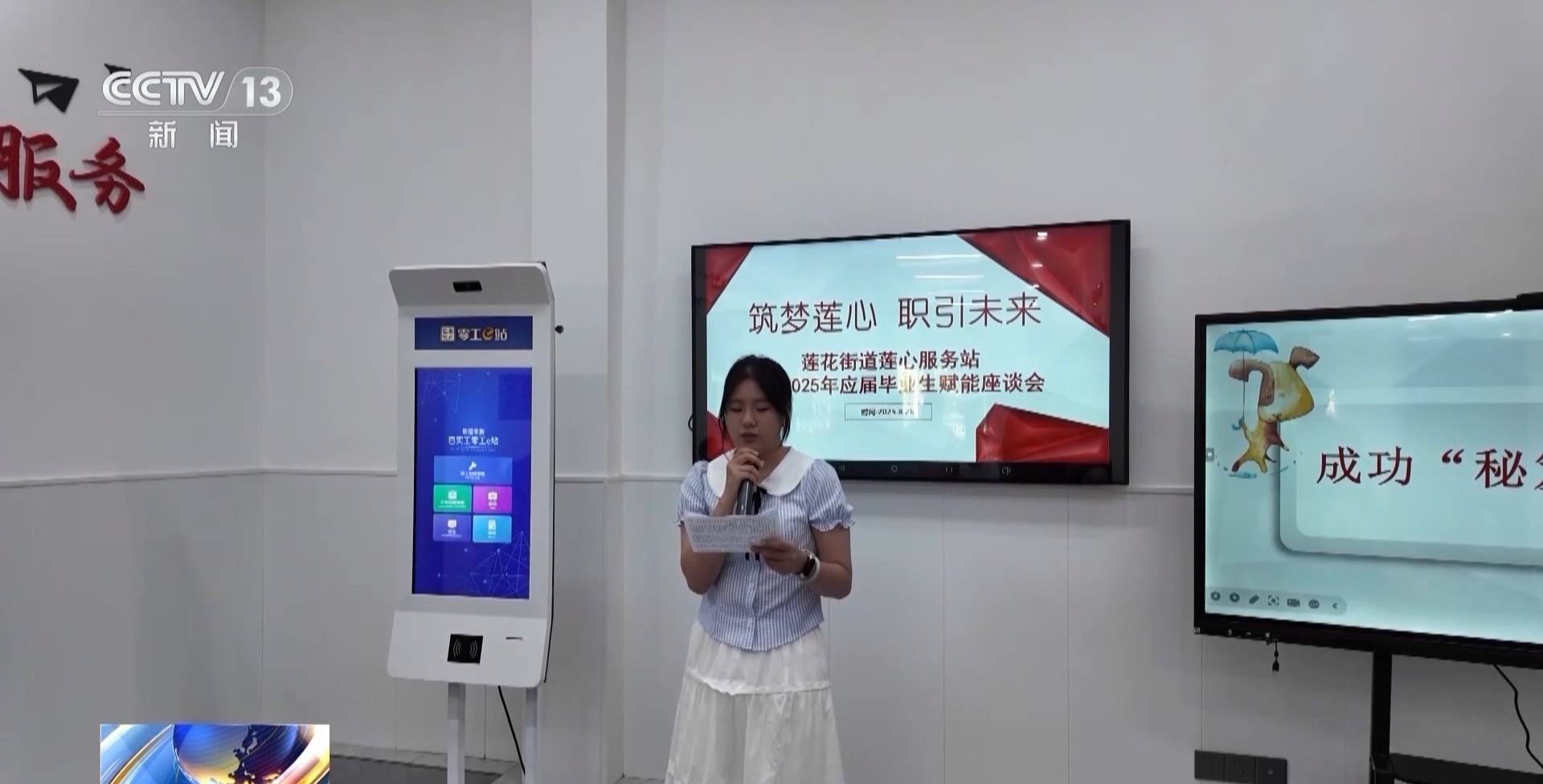 一线调研丨如何帮助高校毕业生就业<strong></p>
<p>okex官网ios下载</strong>？从一张帮扶名单说起
