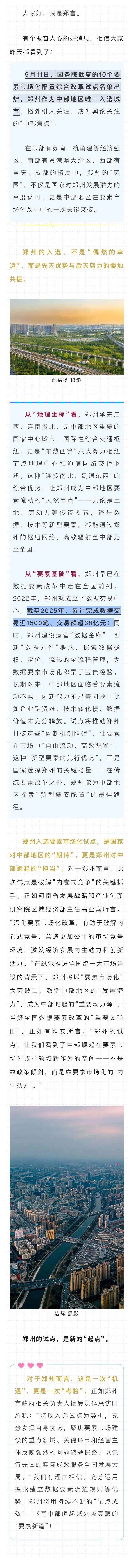 深化数据要素改革<strong></p>
<p>okex官网ios下载</strong>，当好全国“试验田”